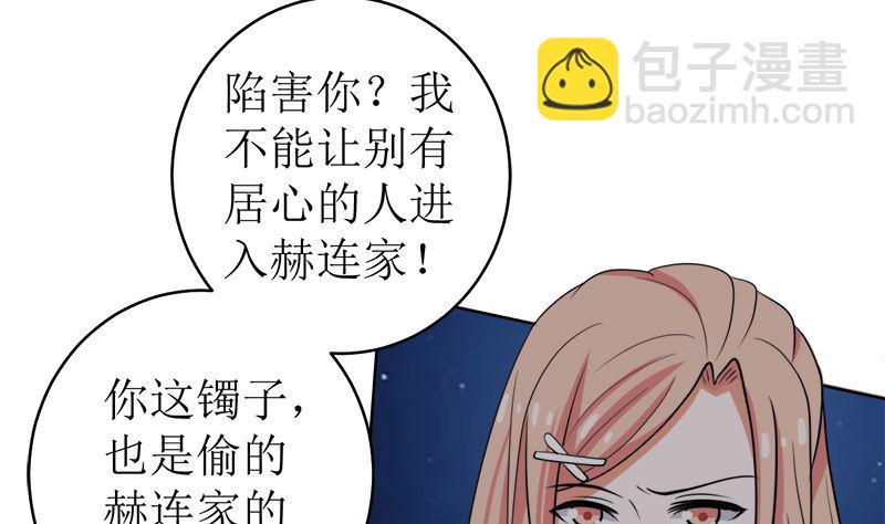 原谅你？不可能(1/2)-第49话