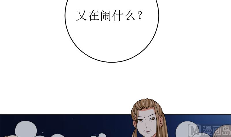 原谅你？不可能(1/2)-第49话