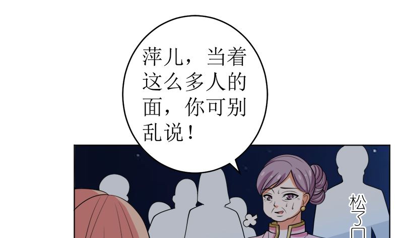 原谅你？不可能(1/2)-第49话