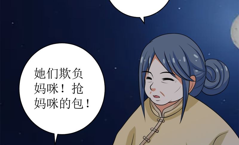 原谅你？不可能(1/2)-第49话