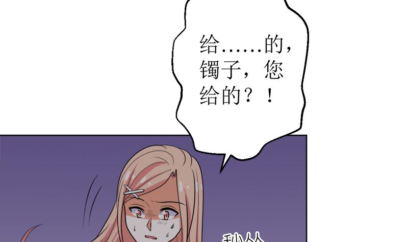 原谅你？不可能(1/2)-第49话