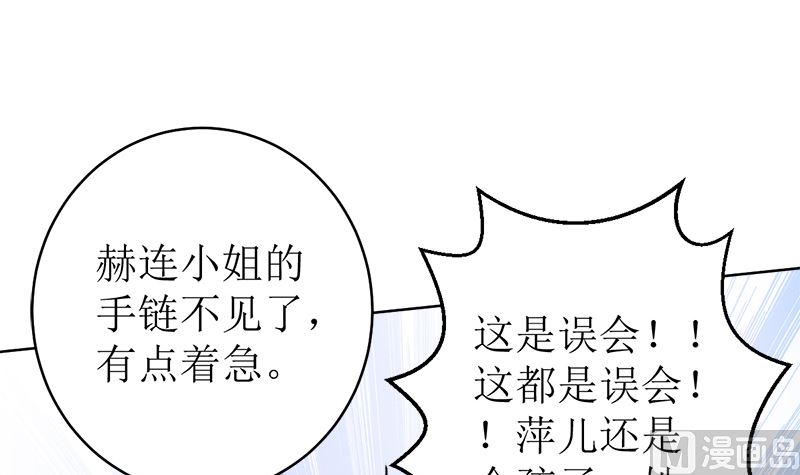 原谅你？不可能(1/2)-第49话