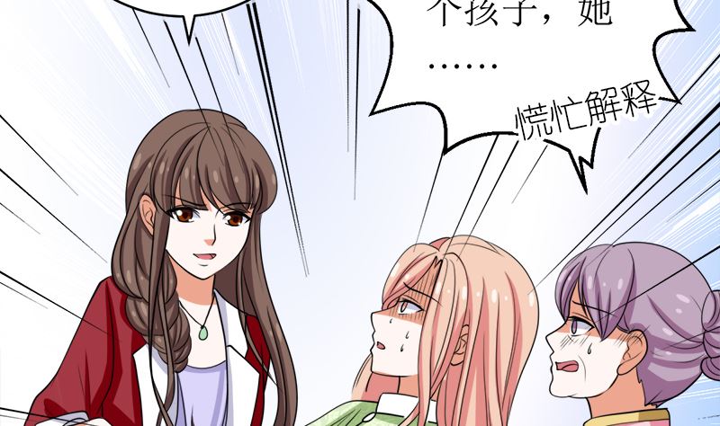 原谅你？不可能(1/2)-第49话