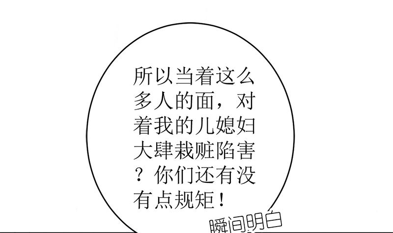 原谅你？不可能(1/2)-第49话