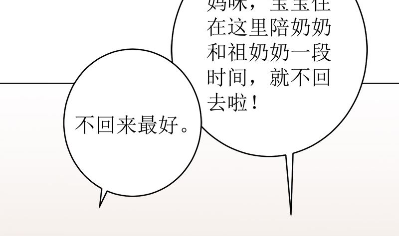 拿回属于我的东西！(1/2)-第51话