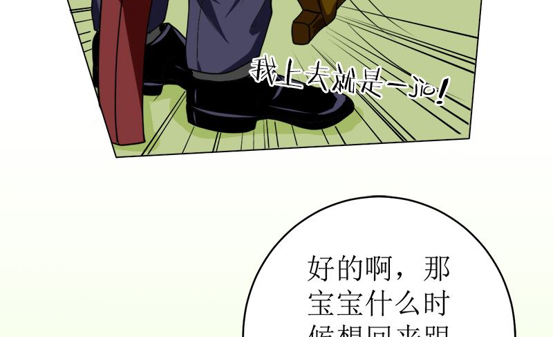 拿回属于我的东西！(1/2)-第51话