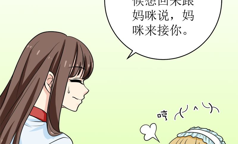 拿回属于我的东西！(1/2)-第51话
