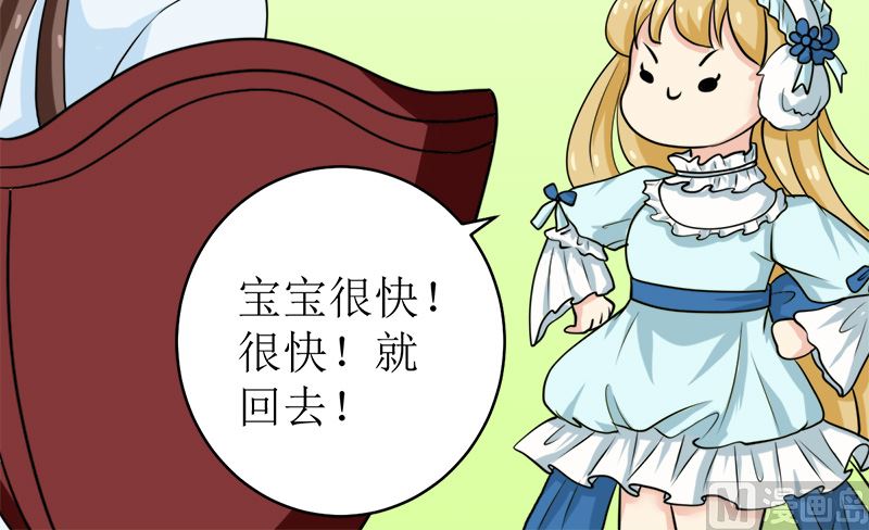 拿回属于我的东西！(1/2)-第51话
