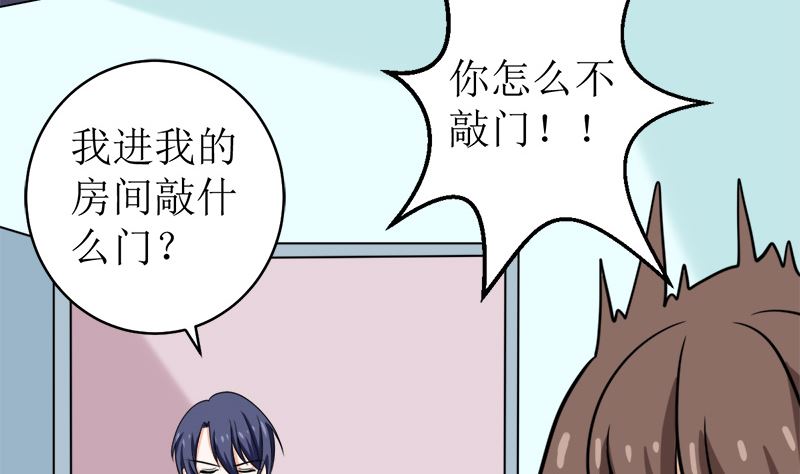 拿回属于我的东西！(1/2)-第51话