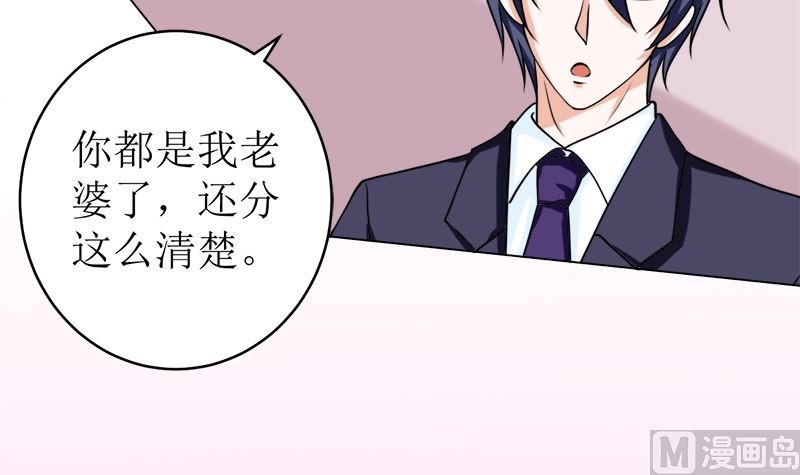 拿回属于我的东西！(1/2)-第51话