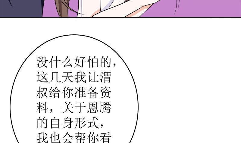 拿回属于我的东西！(1/2)-第51话