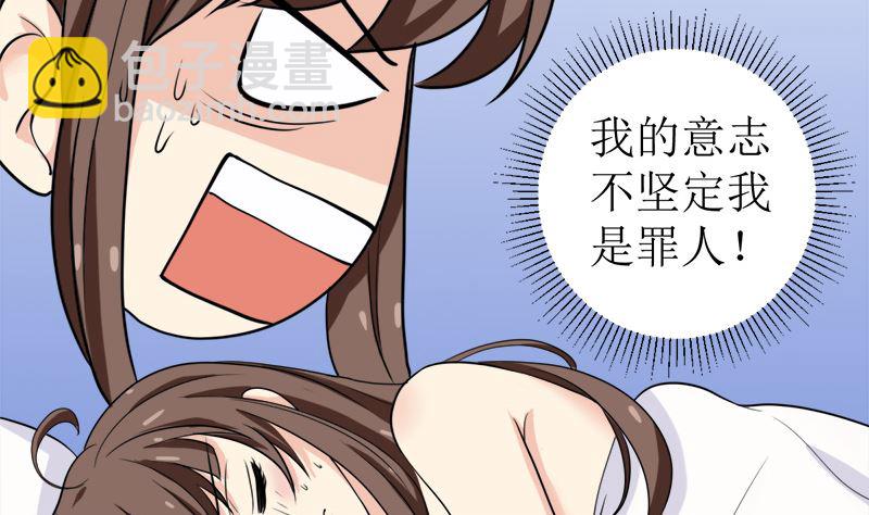 拿回属于我的东西！(1/2)-第51话