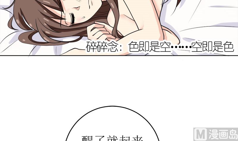 拿回属于我的东西！(1/2)-第51话