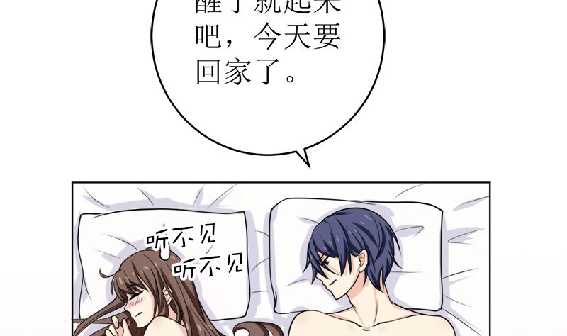 拿回属于我的东西！(1/2)-第51话