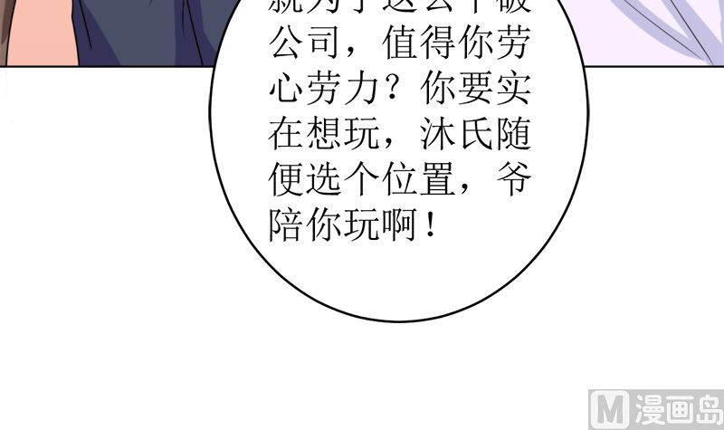 有备而来(1/2)-第53话