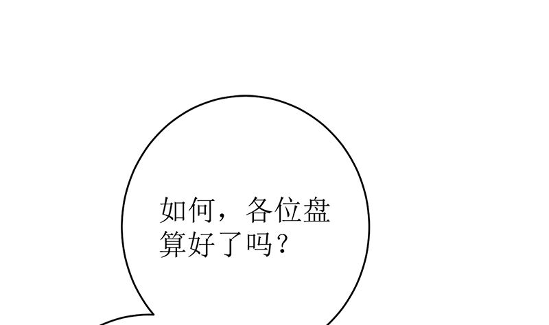 有备而来(1/2)-第53话