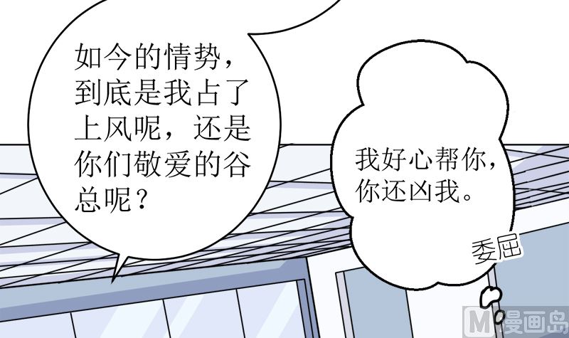 有备而来(1/2)-第53话