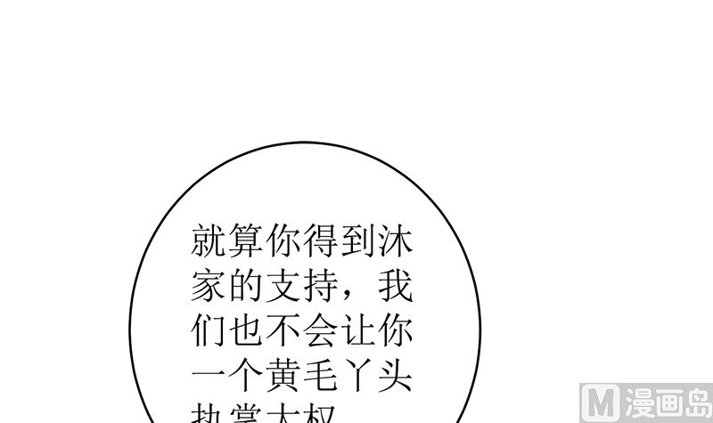 有备而来(1/2)-第53话