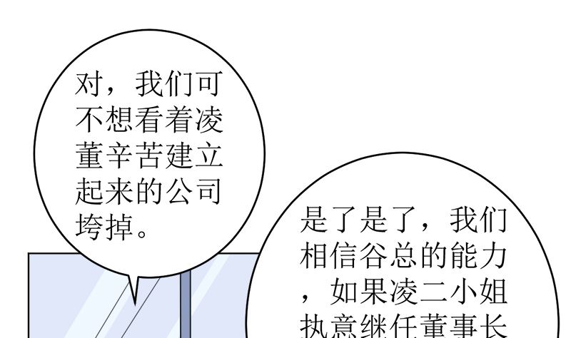有备而来(1/2)-第53话