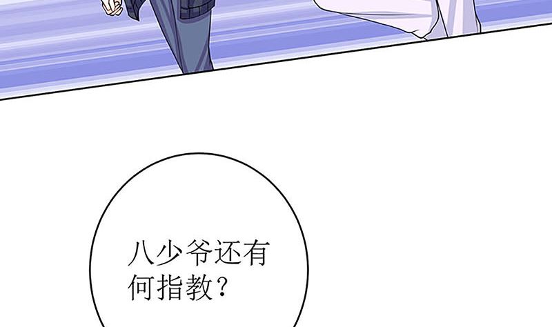 最好不要挑衅我(1/2)-第55话