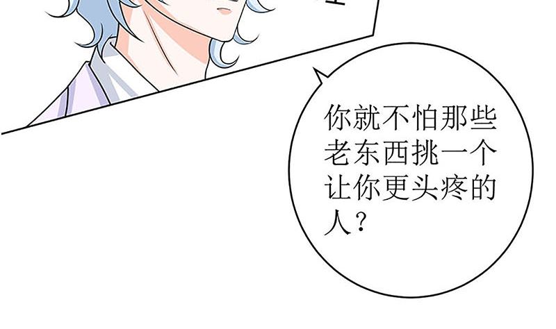 最好不要挑衅我(1/2)-第55话