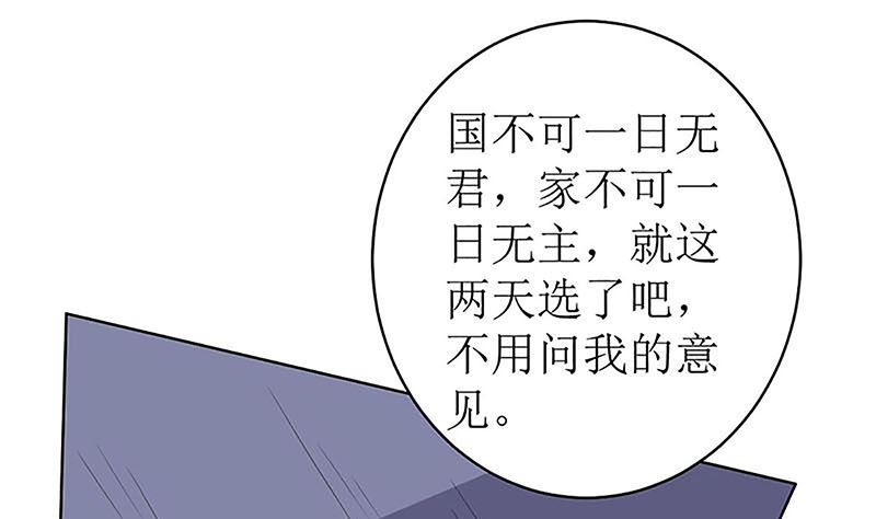 最好不要挑衅我(1/2)-第55话