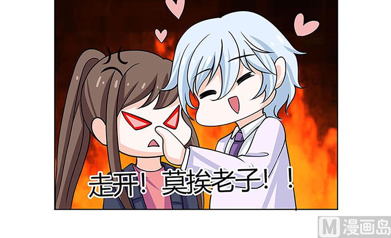最好不要挑衅我(1/2)-第55话