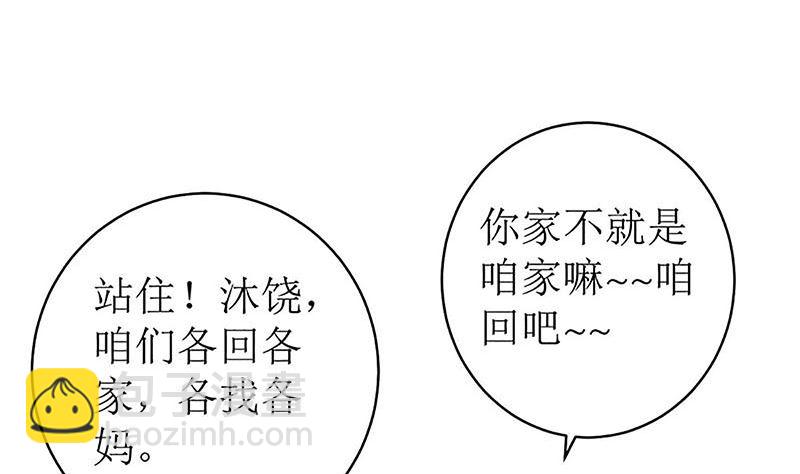 最好不要挑衅我(1/2)-第55话