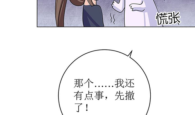最好不要挑衅我(1/2)-第55话