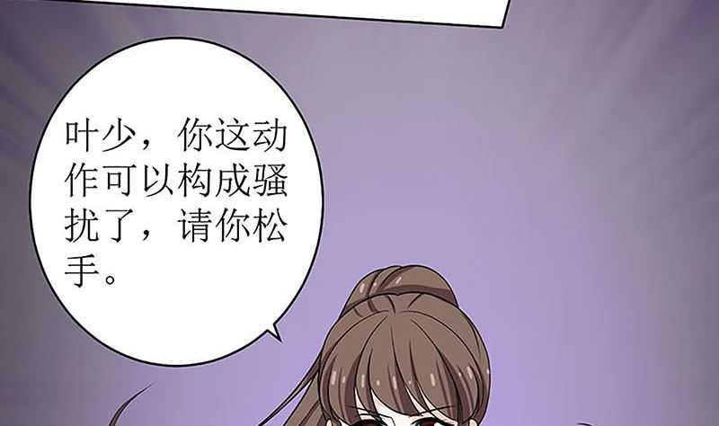 最好不要挑衅我(1/2)-第55话