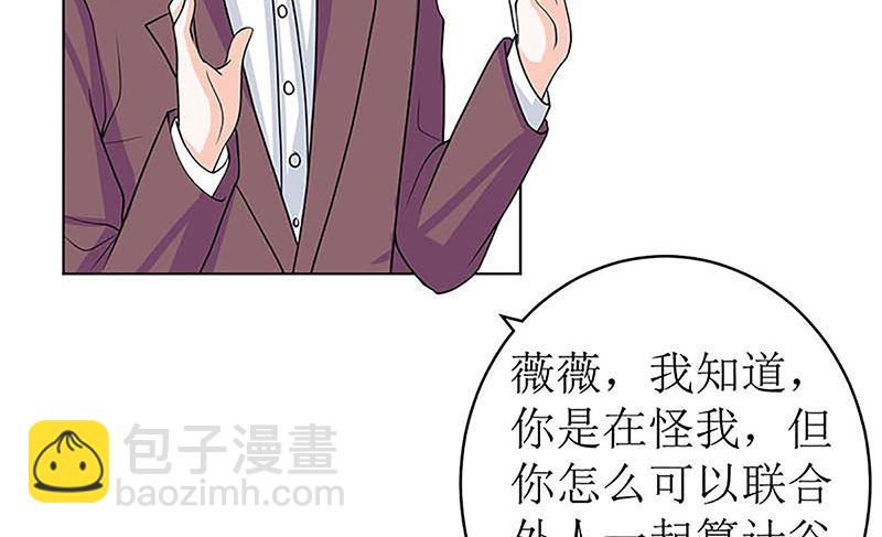 最好不要挑衅我(1/2)-第55话