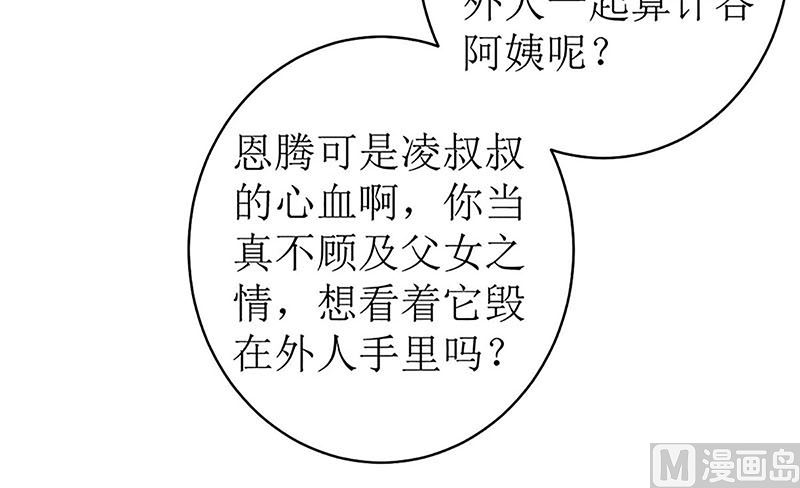 最好不要挑衅我(1/2)-第55话