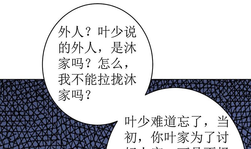 最好不要挑衅我(1/2)-第55话