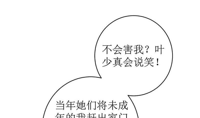 最好不要挑衅我(1/2)-第55话