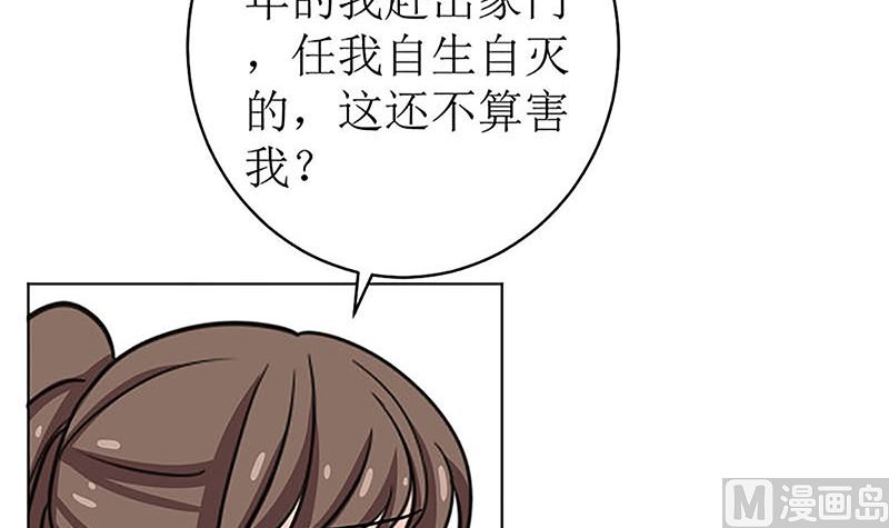 最好不要挑衅我(1/2)-第55话