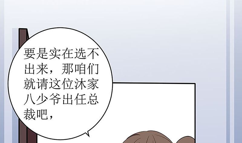 最好不要挑衅我(1/2)-第55话