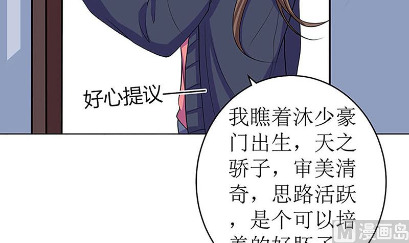 最好不要挑衅我(1/2)-第55话