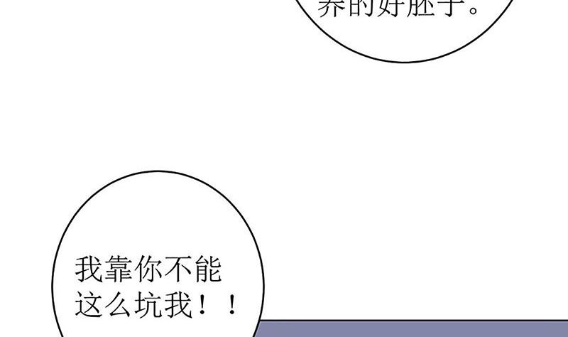 最好不要挑衅我(1/2)-第55话
