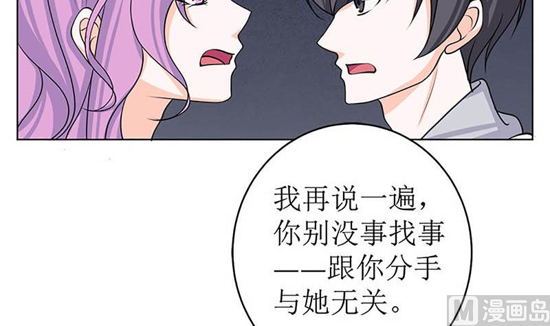 给你的惊喜(1/2)-第57话
