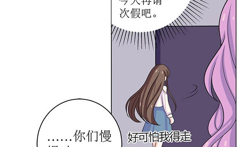 给你的惊喜(1/2)-第57话