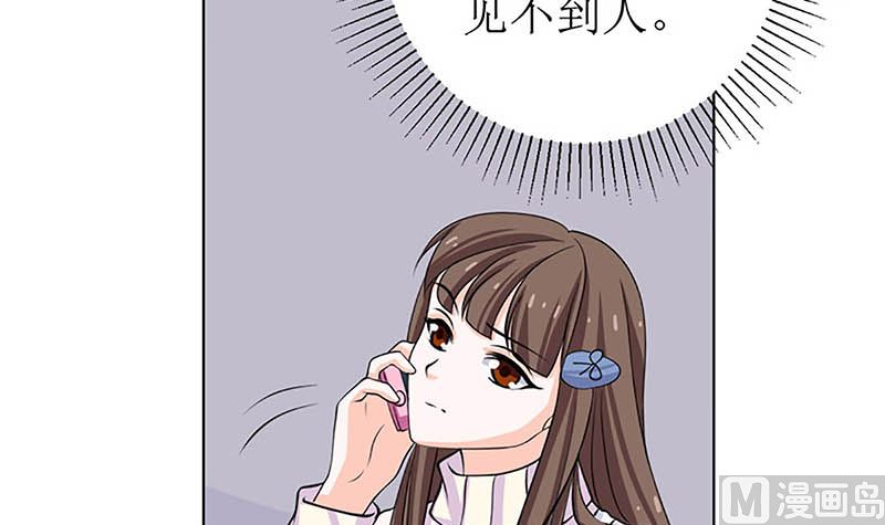 给你的惊喜(1/2)-第57话