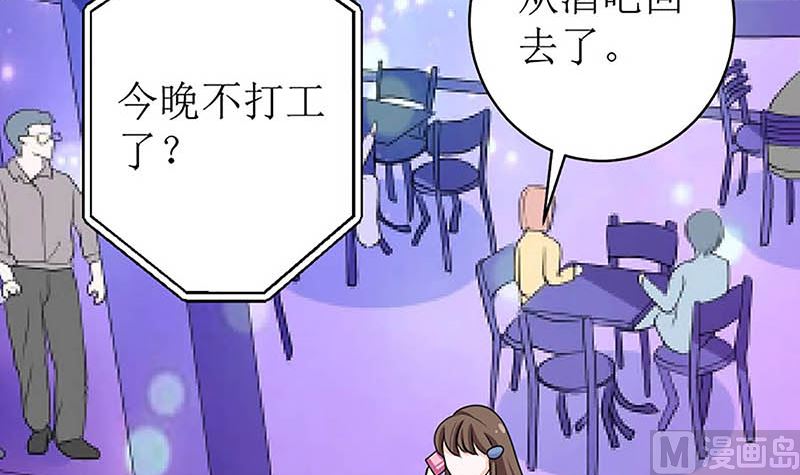给你的惊喜(1/2)-第57话