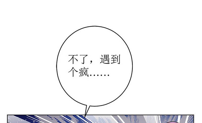 给你的惊喜(1/2)-第57话