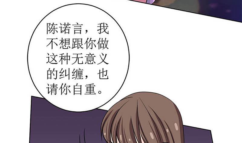 给你的惊喜(1/2)-第57话