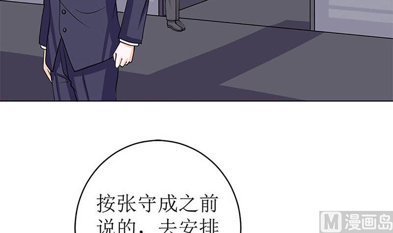 给你的惊喜(1/2)-第57话