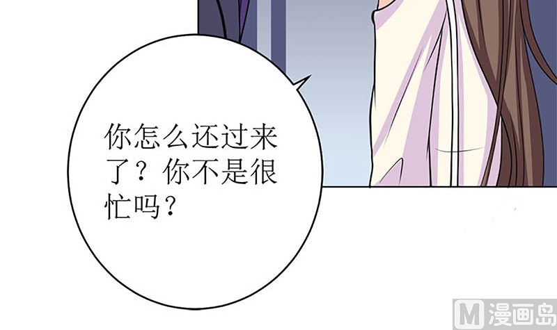 给你的惊喜(1/2)-第57话