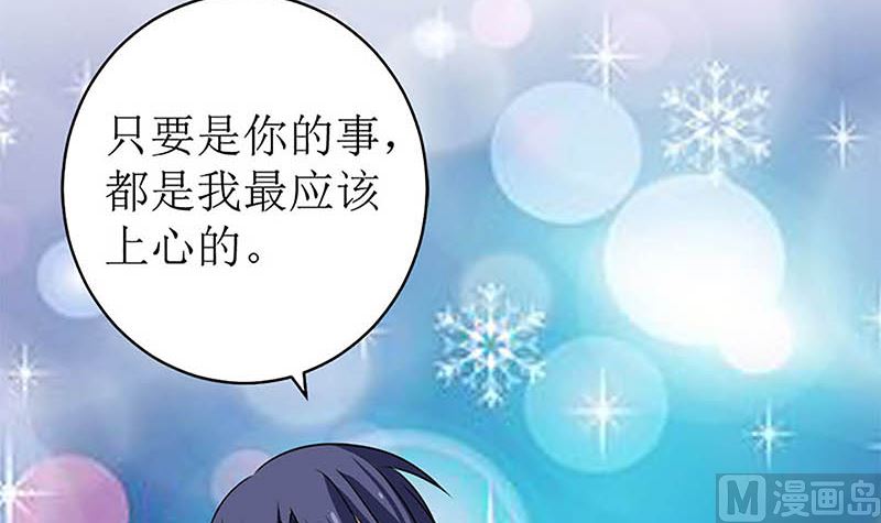 给你的惊喜(1/2)-第57话