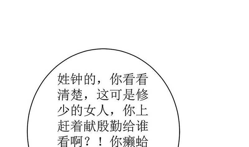 给你的惊喜(1/2)-第57话