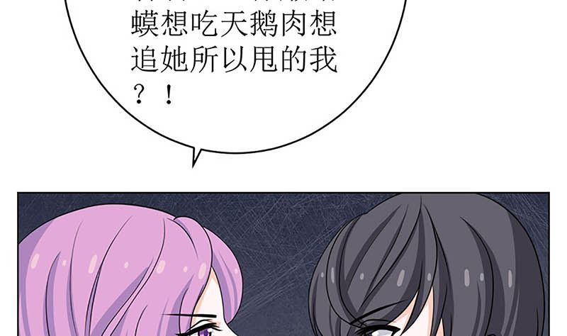 给你的惊喜(1/2)-第57话