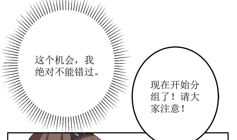 仗势欺人的陈诺言(1/2)-第59话
